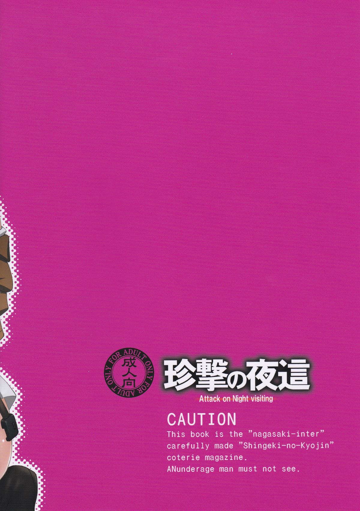 Chingeki no Yobai page 2 full