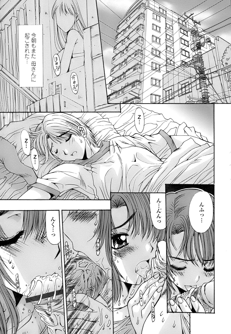 Inbo Koukan Nikki | Indecent Mother's Diary page 8 full