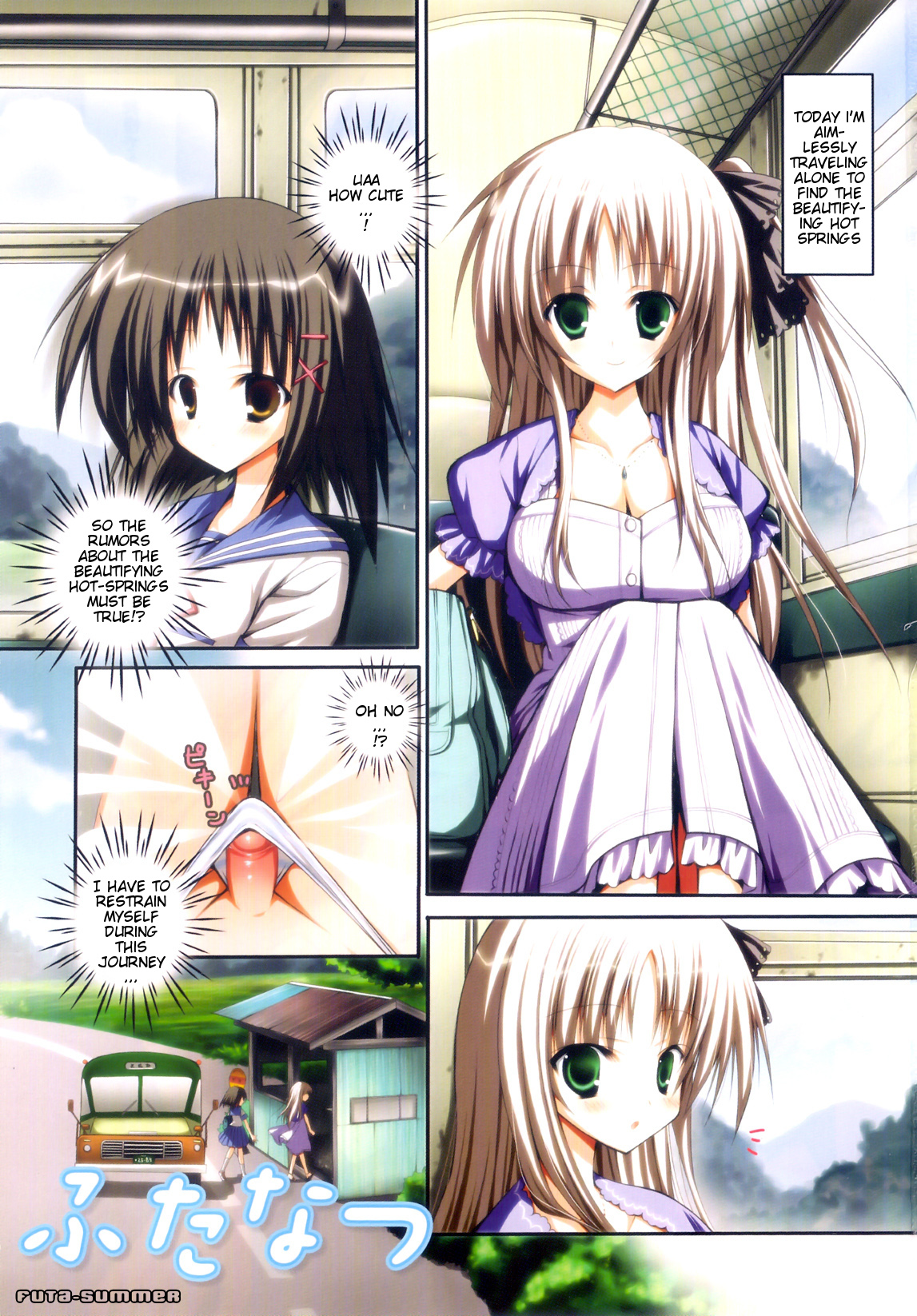 Futanari Parfait ~ Parfait Androgynie~ page 4 full