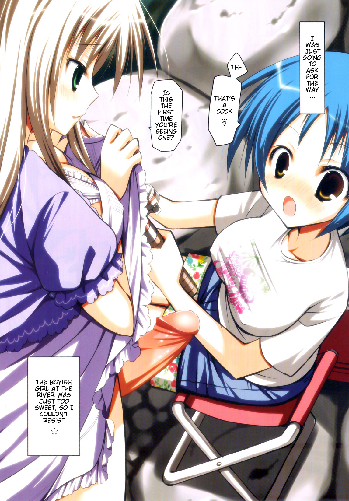 Futanari Parfait ~ Parfait Androgynie~ page 8 full