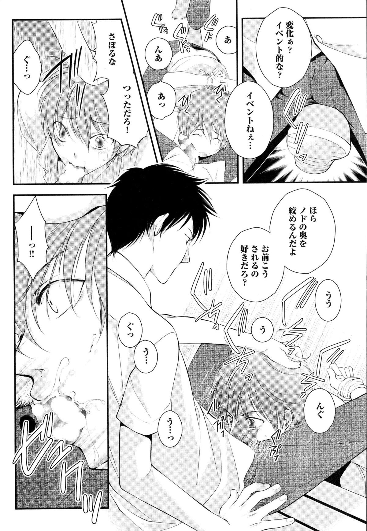 Goshujin-sama Choukyou Keikaku page 9 full