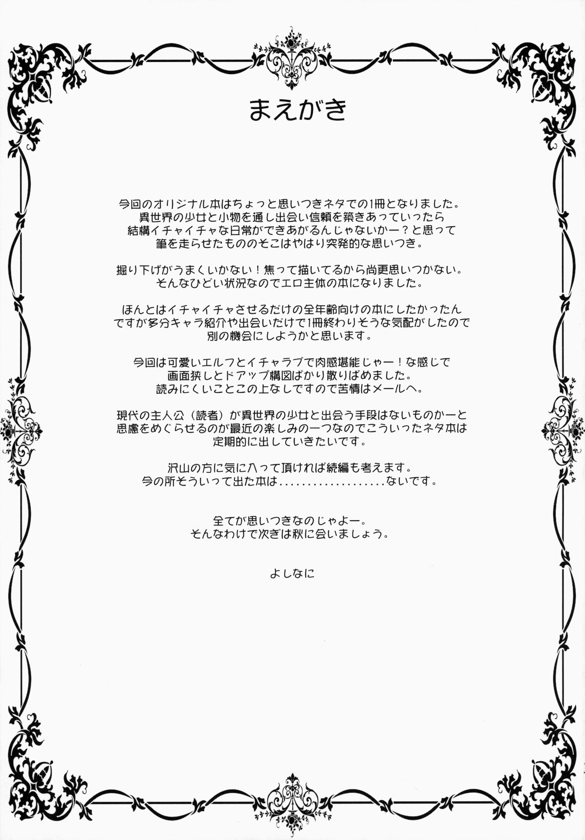 Enkaku Kanojyo page 2 full