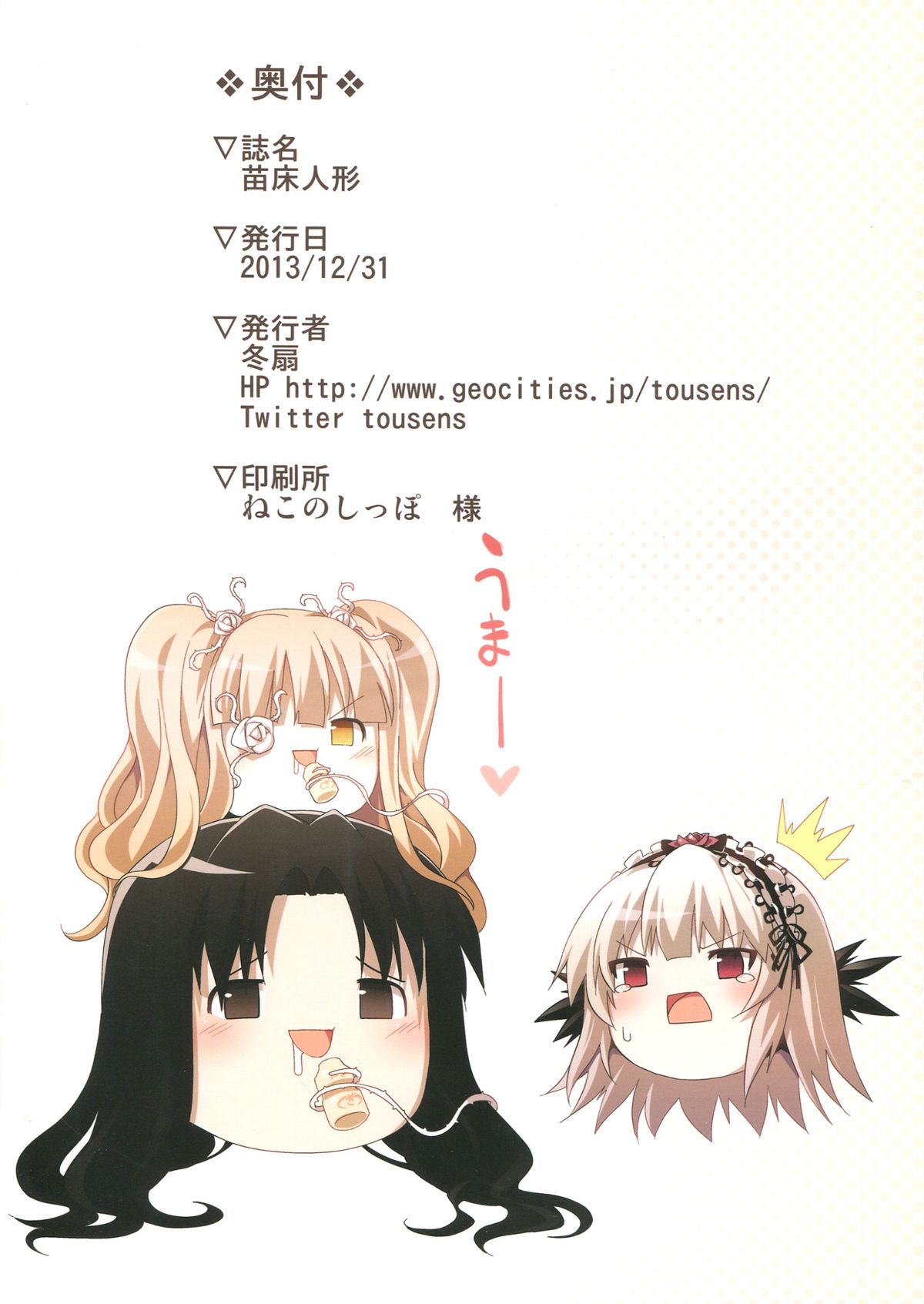 Naedoko Doll page 2 full