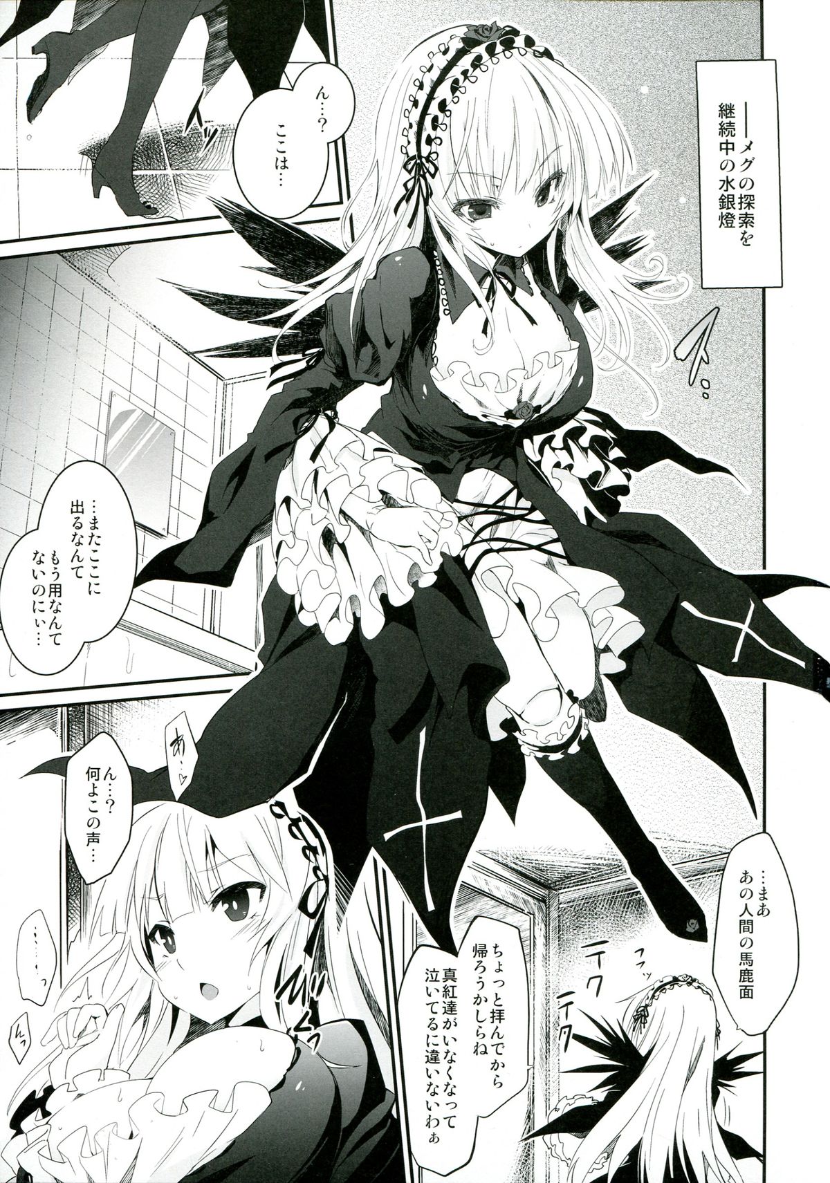 Naedoko Doll page 3 full