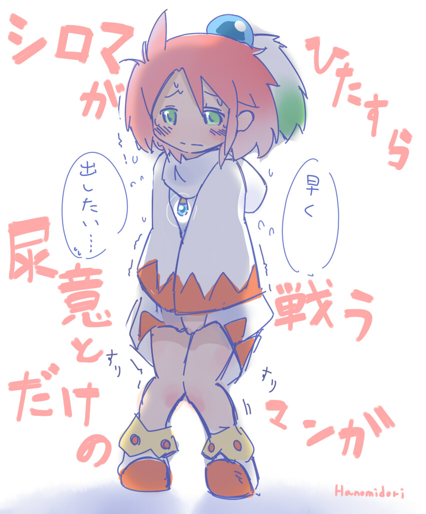 Shiroma fights the urge to urinate + Shiroma's home water supply is cut off page 1 full