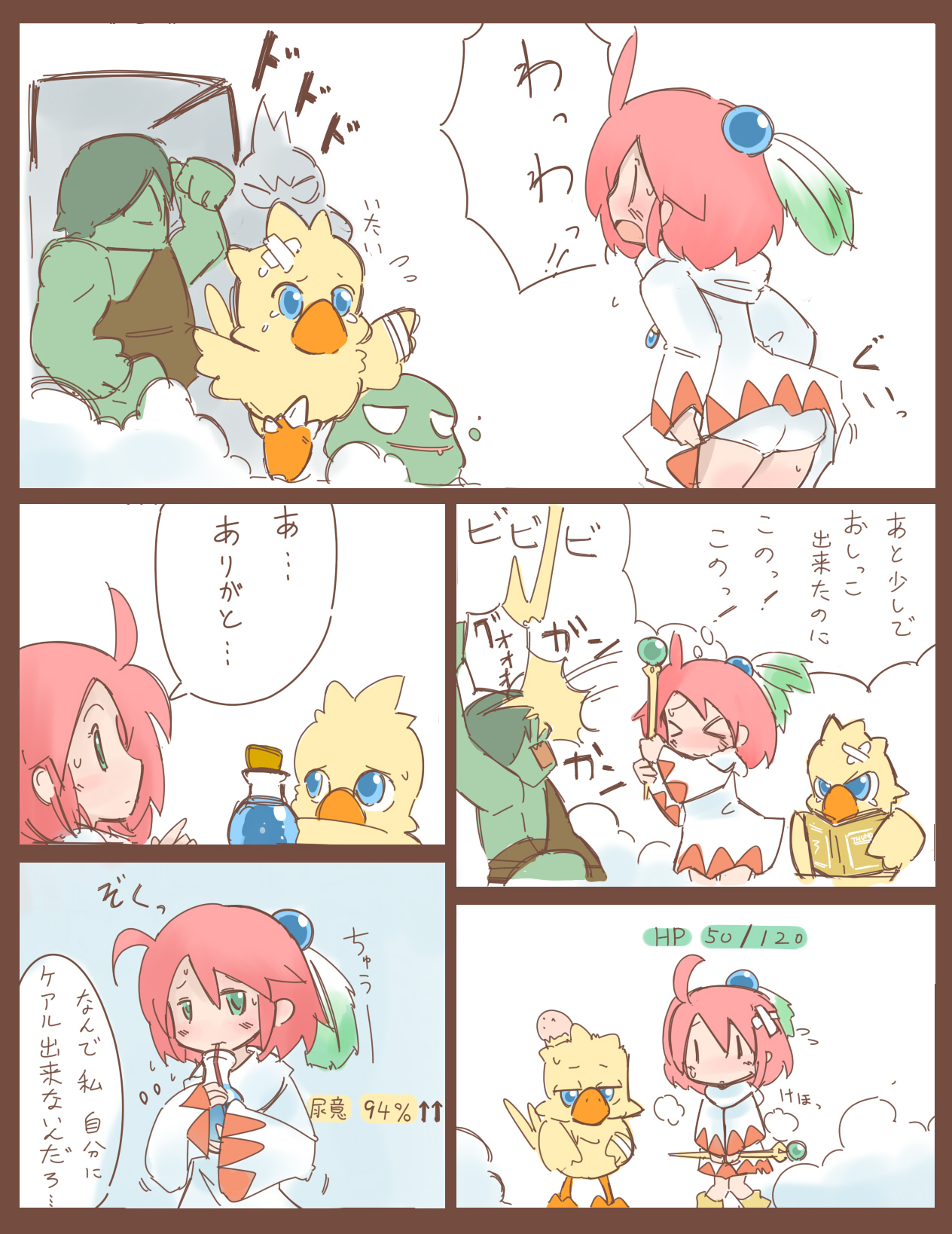 Shiroma fights the urge to urinate + Shiroma's home water supply is cut off page 5 full