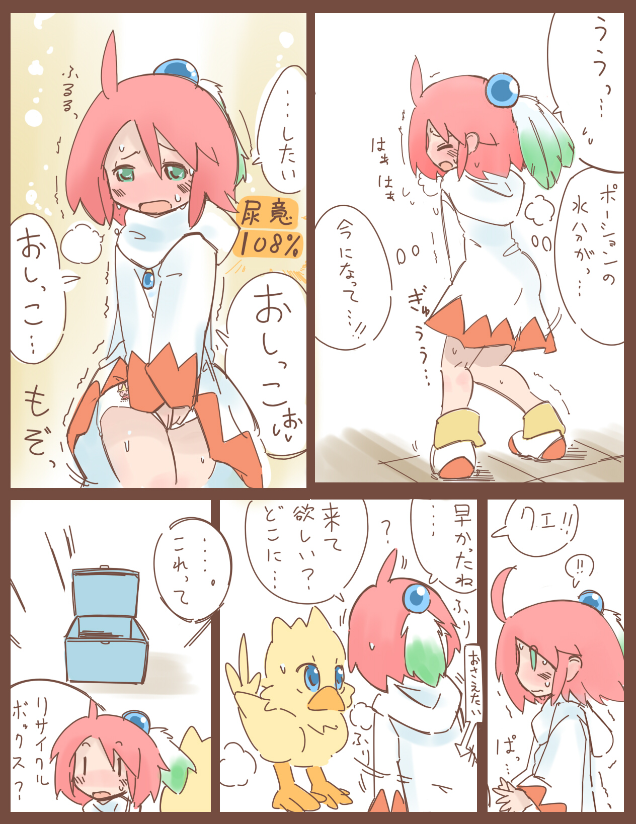 Shiroma fights the urge to urinate + Shiroma's home water supply is cut off page 9 full