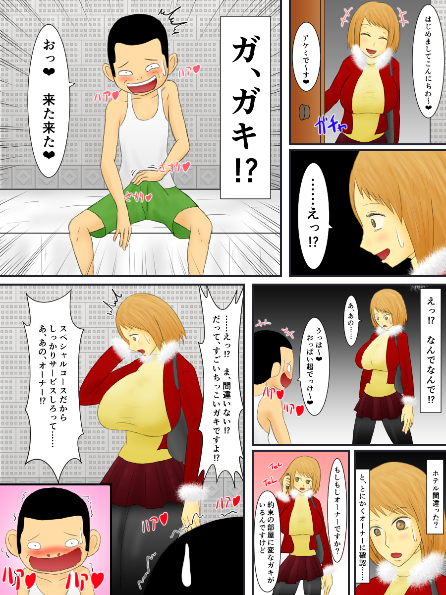 About a Prostitute's Bratty Client page 2 full