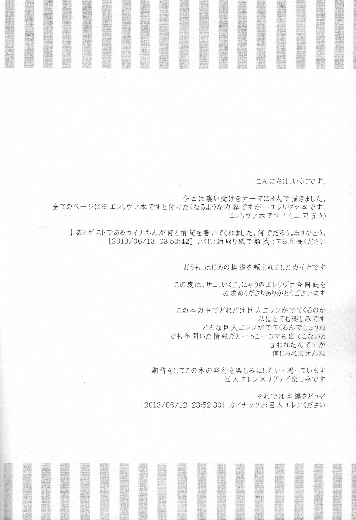 Yes or Yes? page 3 full