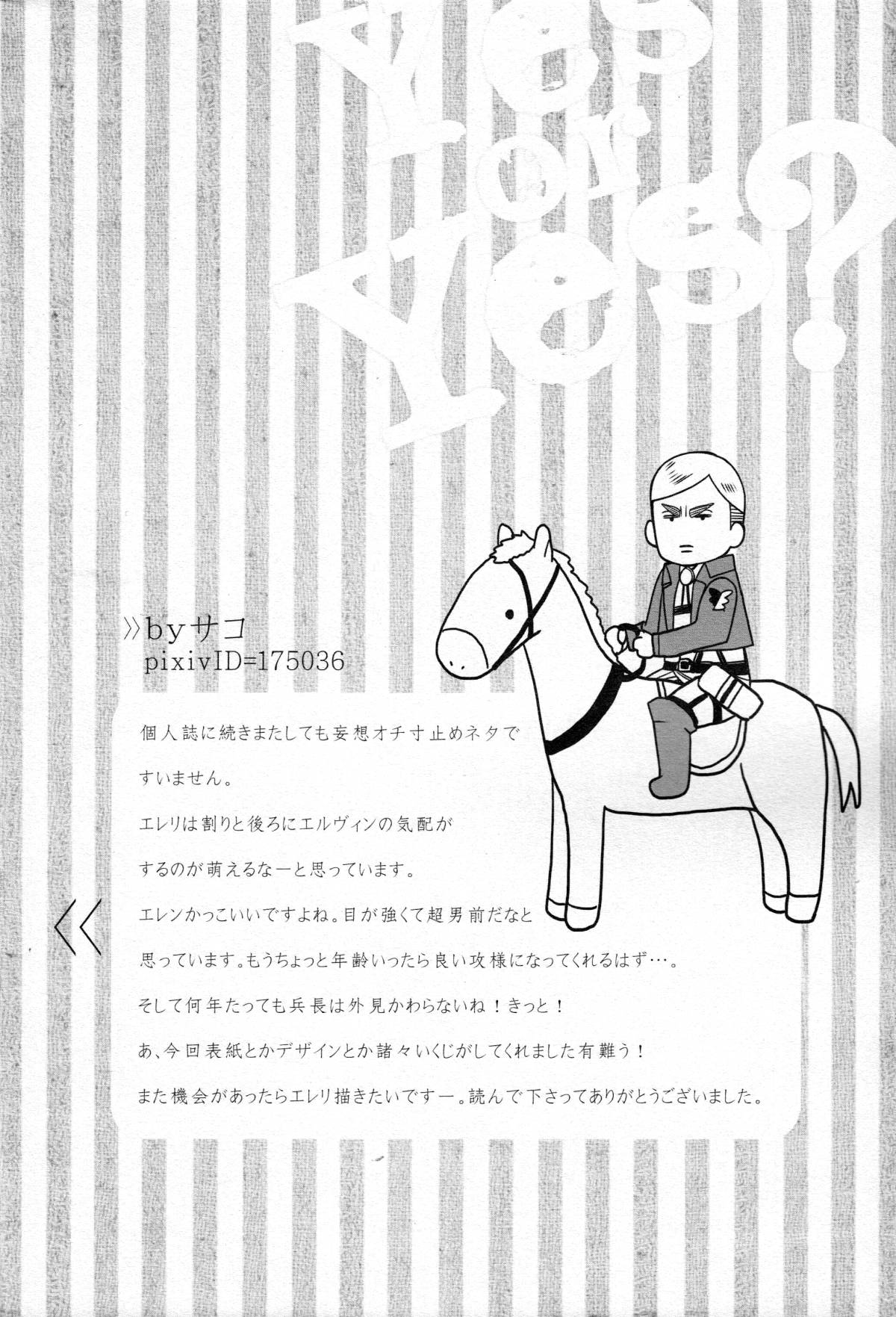 Yes or Yes? page 5 full