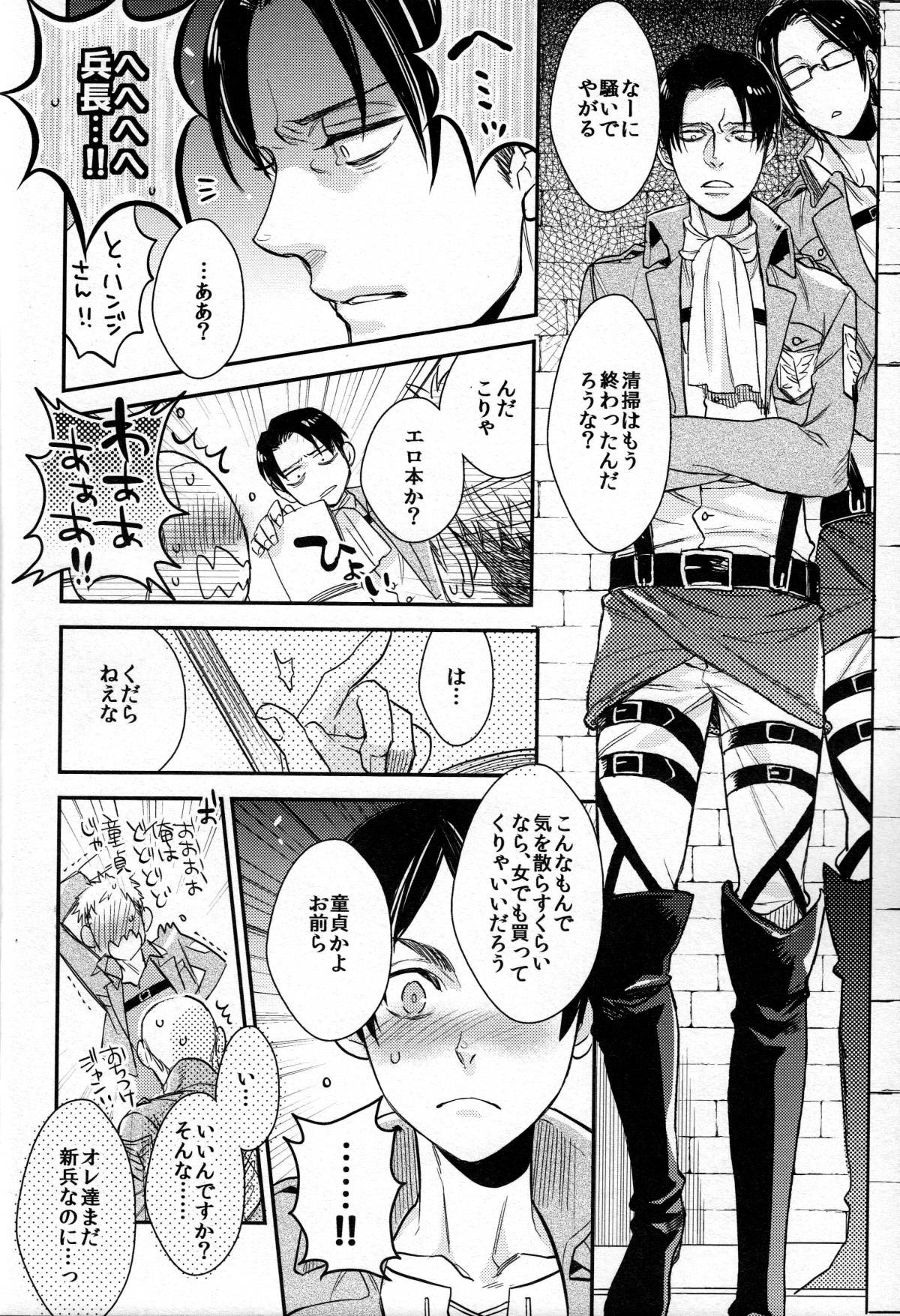 Yes or Yes? page 7 full