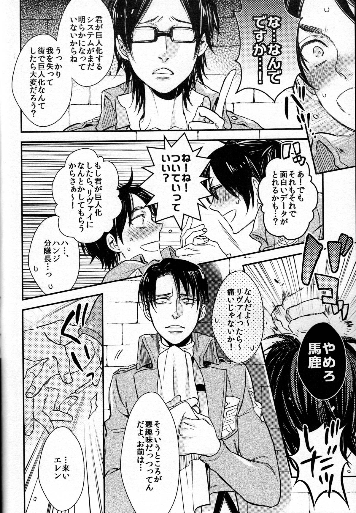 Yes or Yes? page 9 full