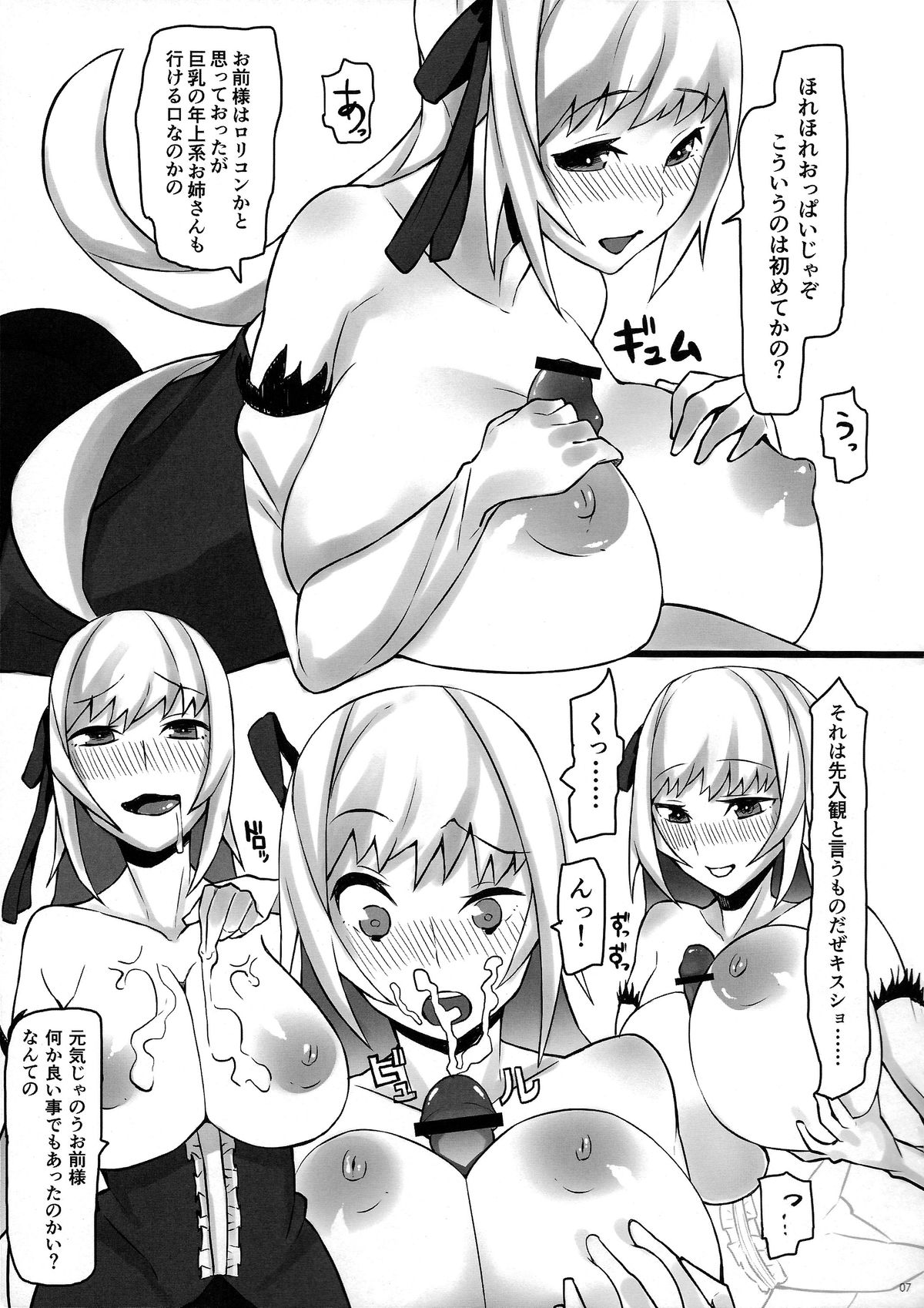 YAH!-YouAreHole!- page 7 full