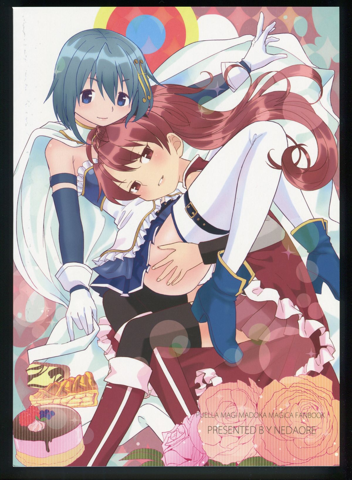 Kakoku Shoujo Eroku San page 2 full