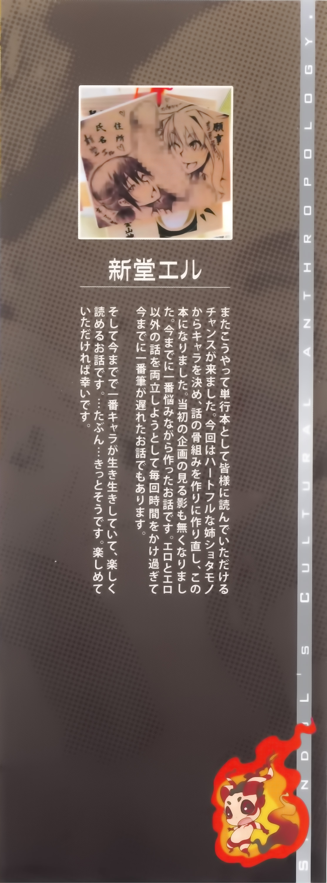 ShindoL no Bunka Jinruigaku - ShindoL's Cultural Anthropology page 7 full