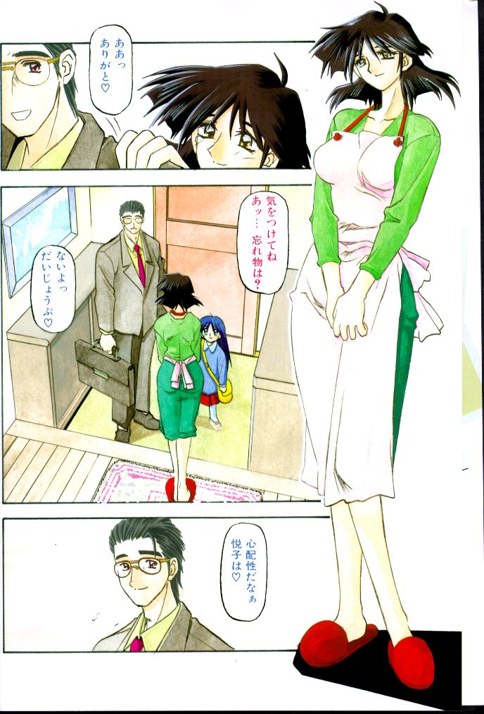 Hiiro no Koku Joukan page 5 full