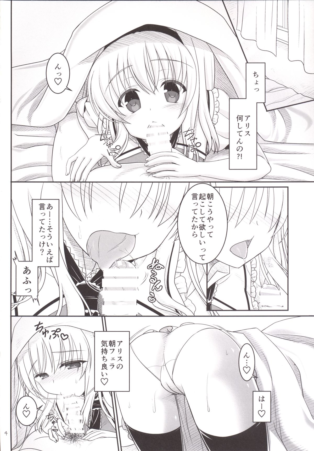 Nanairo to Koibito Play 5 page 3 full