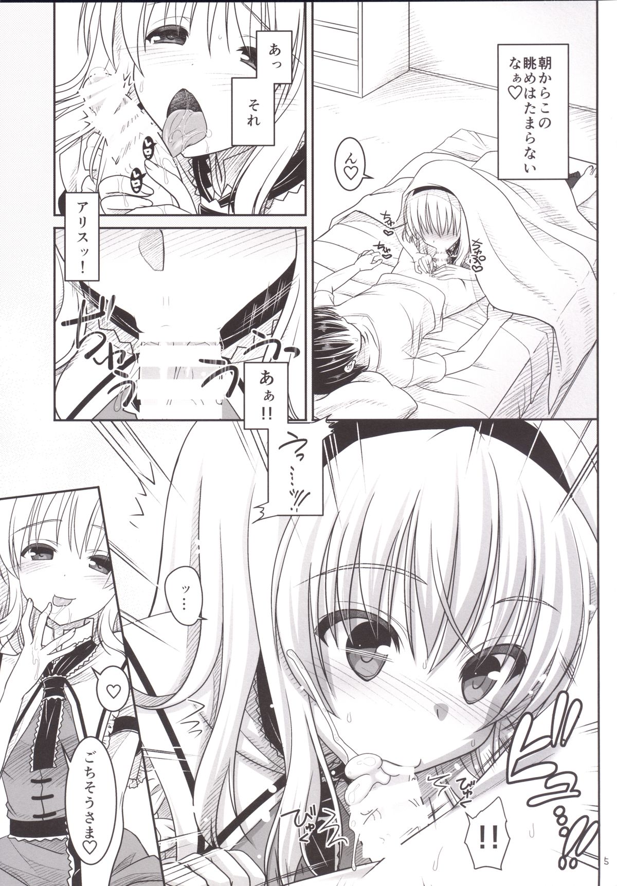Nanairo to Koibito Play 5 page 4 full