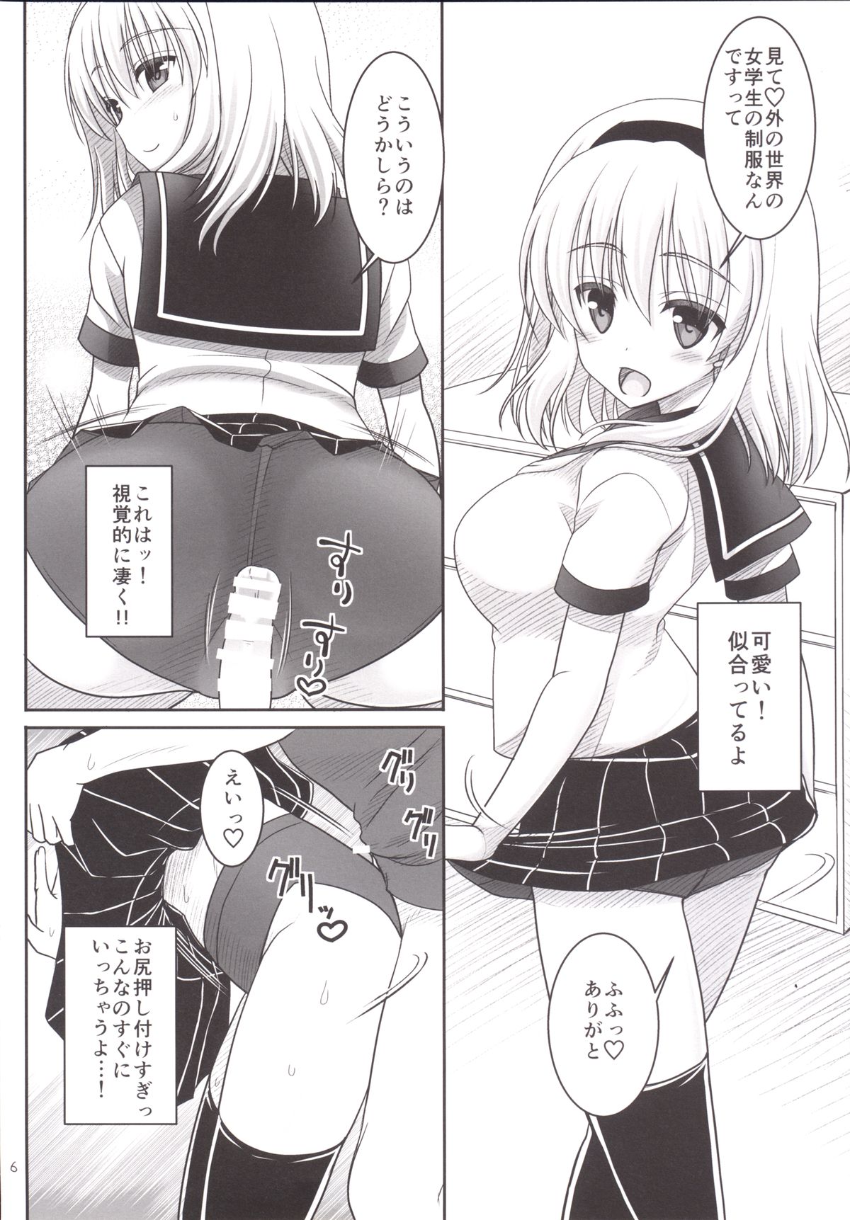 Nanairo to Koibito Play 5 page 5 full