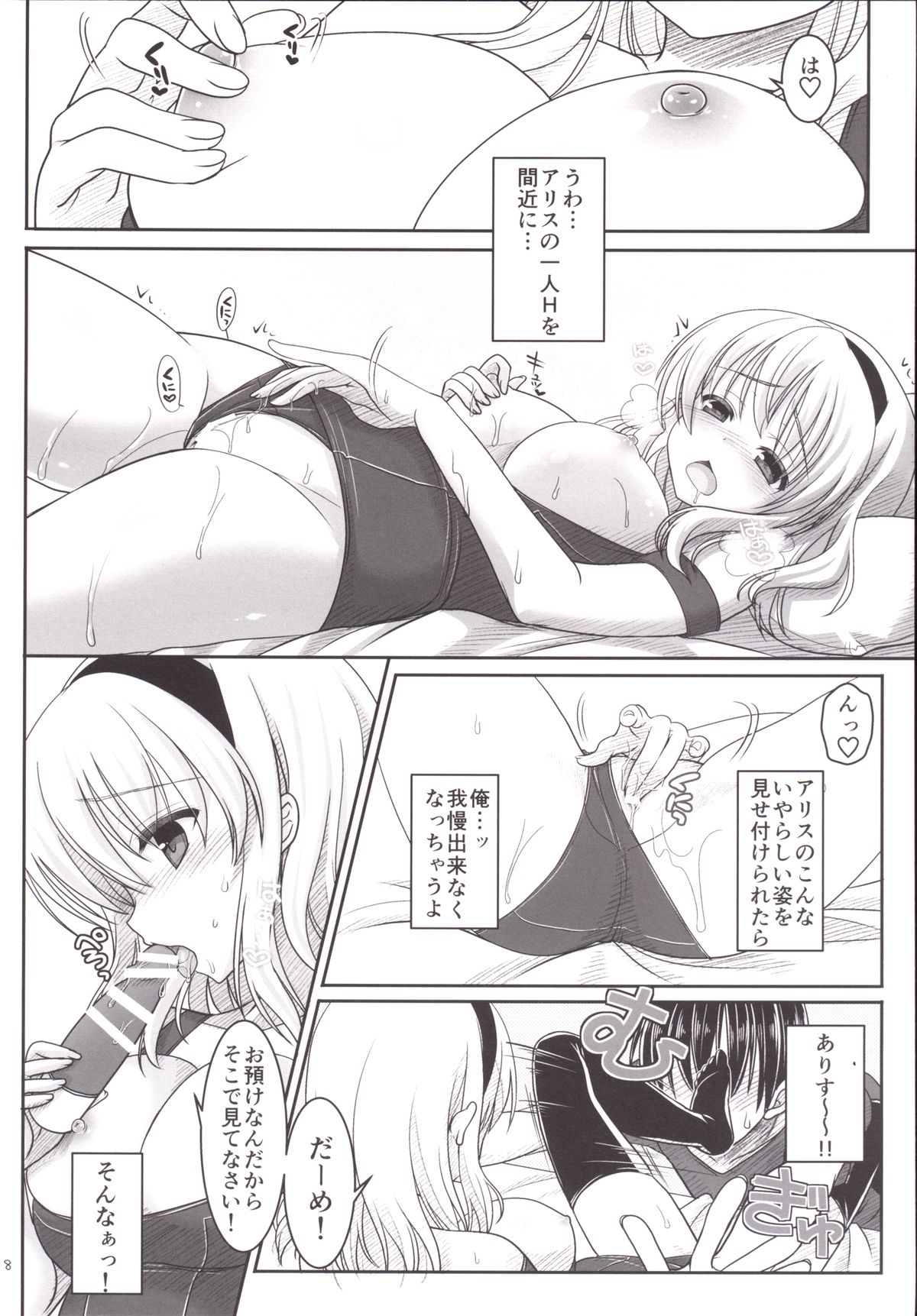 Nanairo to Koibito Play 5 page 7 full