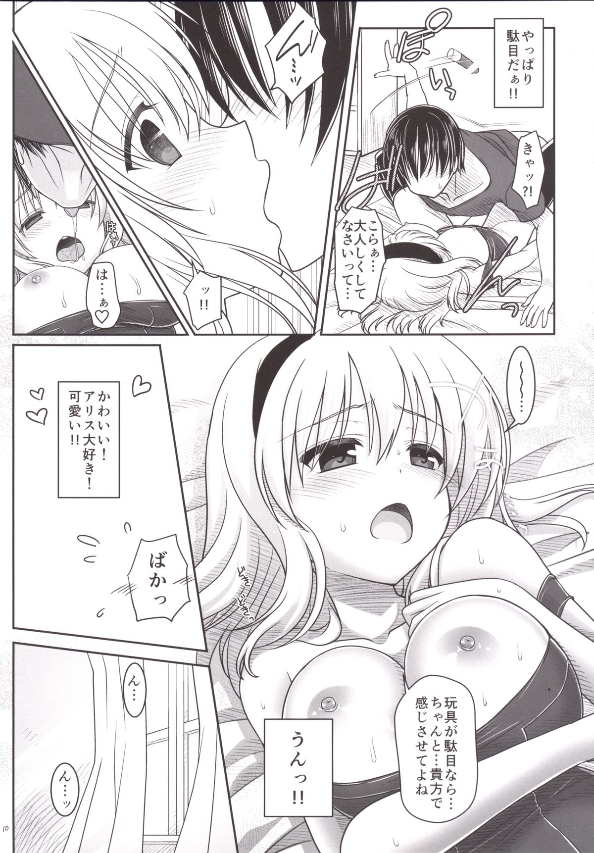Nanairo to Koibito Play 5 page 9 full
