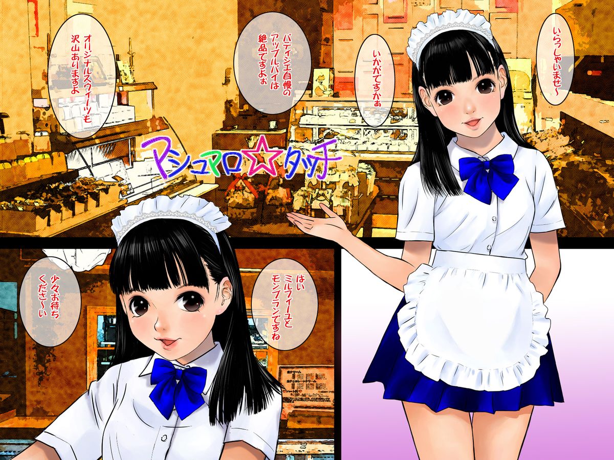 Marshmallow Touch page 2 full