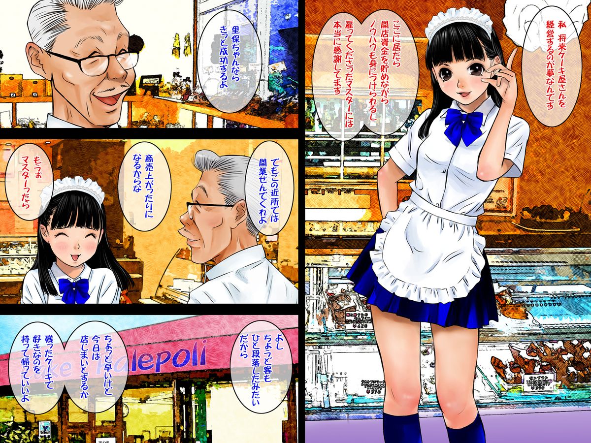 Marshmallow Touch page 4 full