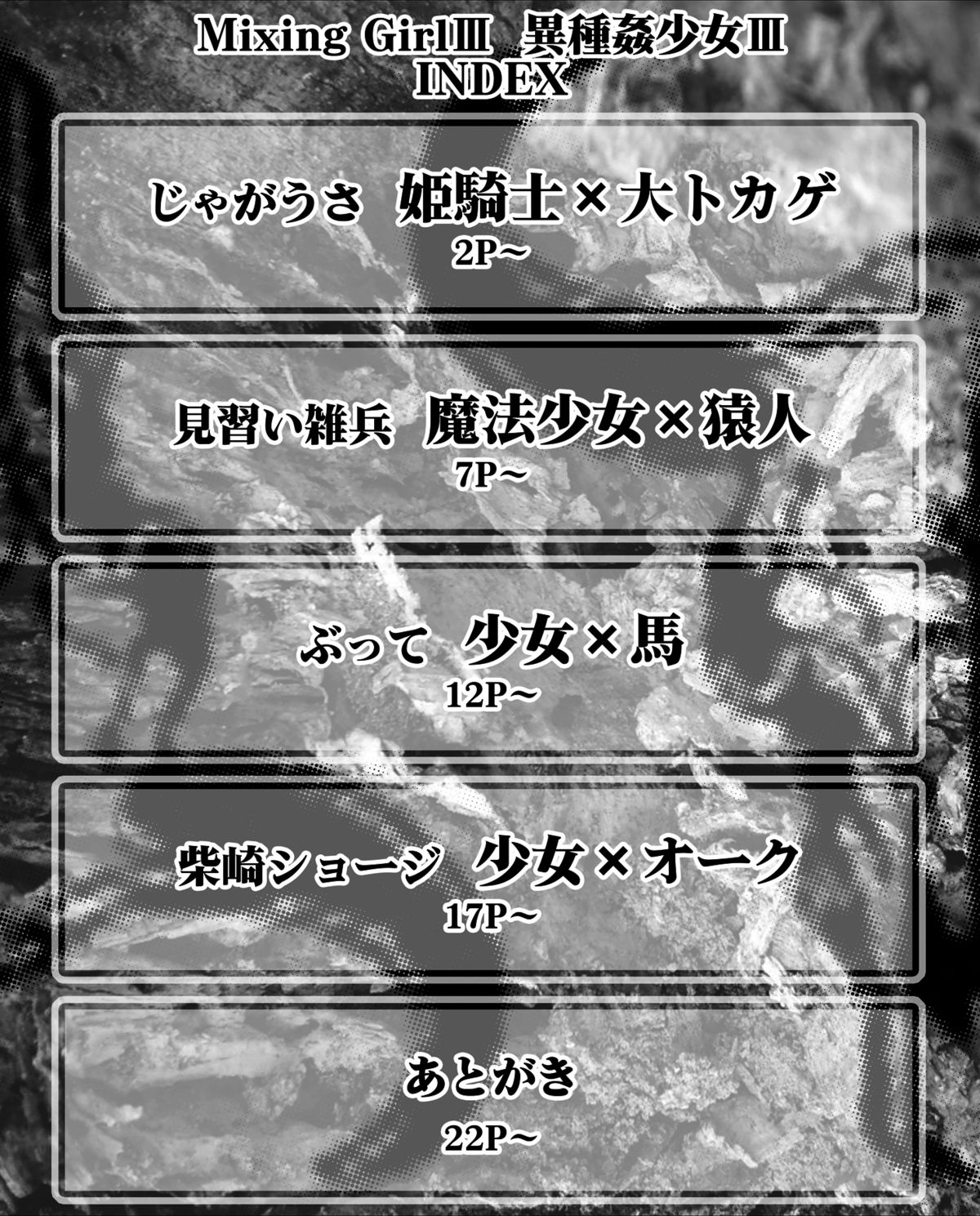 Mixing Girl III - Ishukan Shoujo III page 2 full