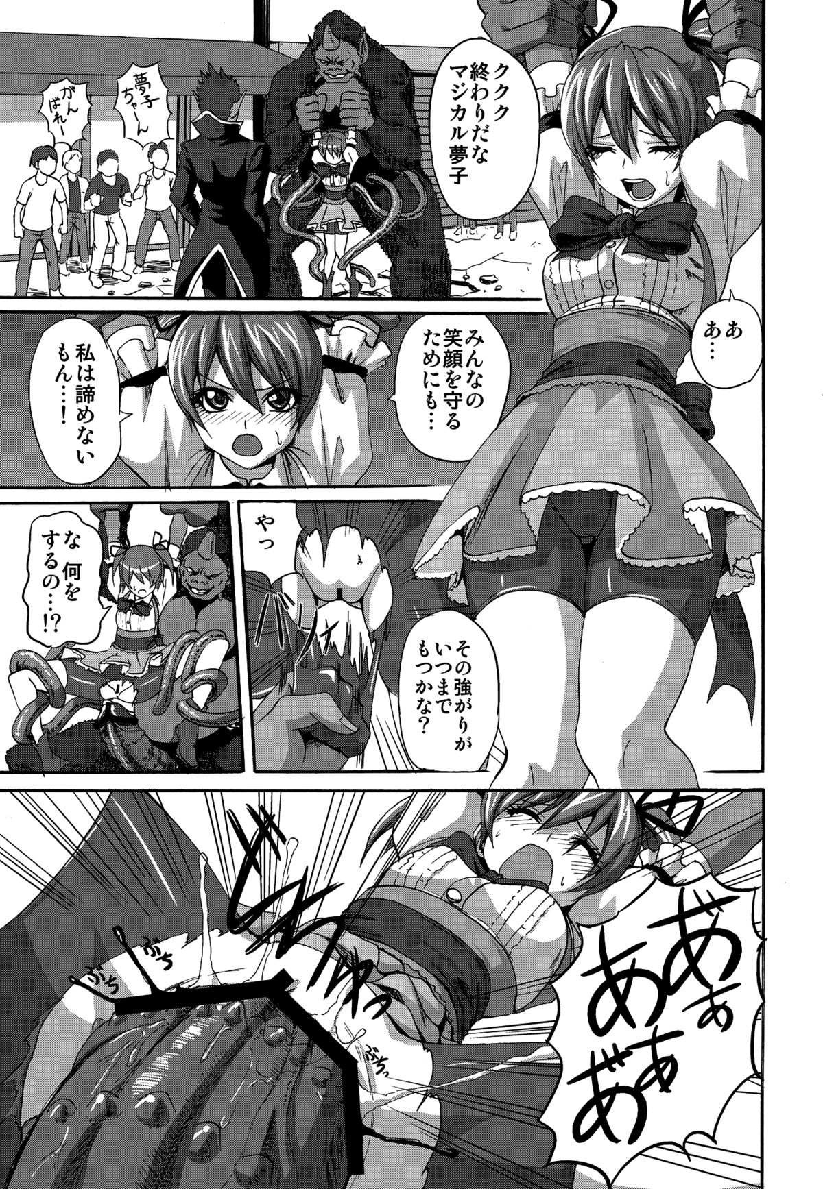 Mixing Girl III - Ishukan Shoujo III page 8 full