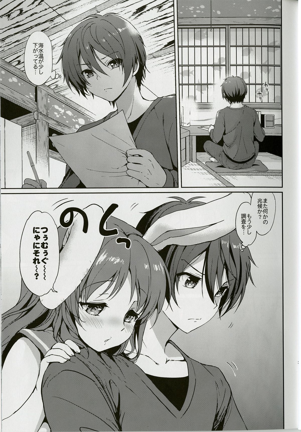 Horoyoi Rabbit page 3 full