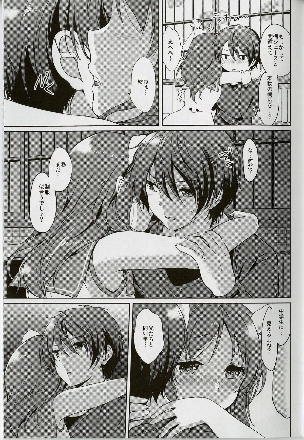 Horoyoi Rabbit page 5 full