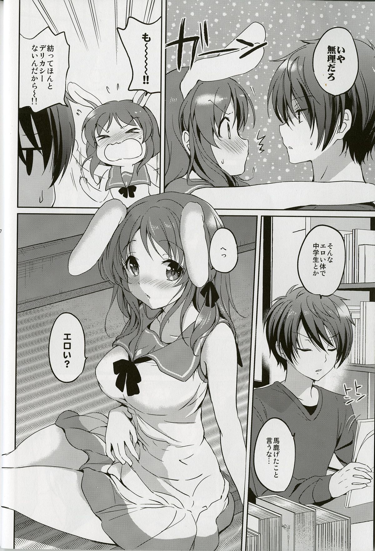 Horoyoi Rabbit page 6 full