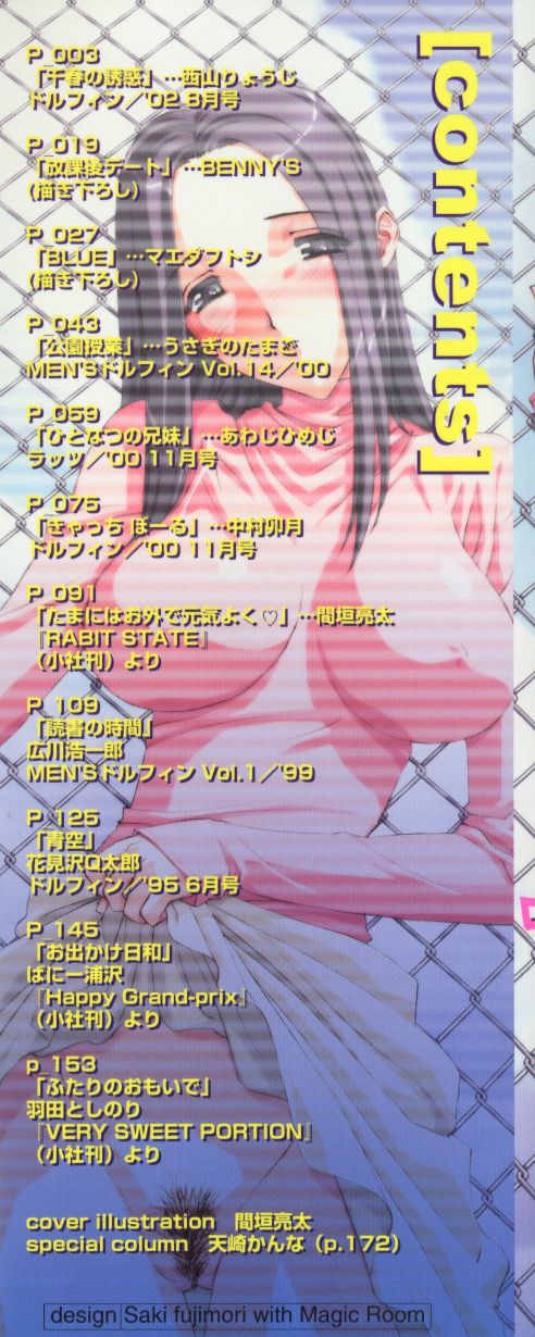 Aokan Special page 3 full