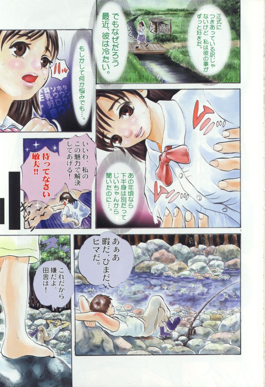 Aokan Special page 6 full