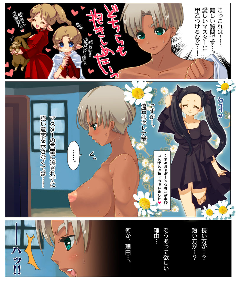 Kasshoku ♀ x Kogara ♀ de Icha Love suru dake Manga. page 5 full