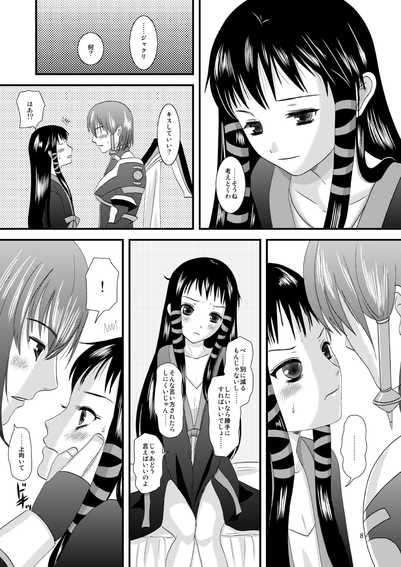 HARMONIUS 1＆2 page 7 full