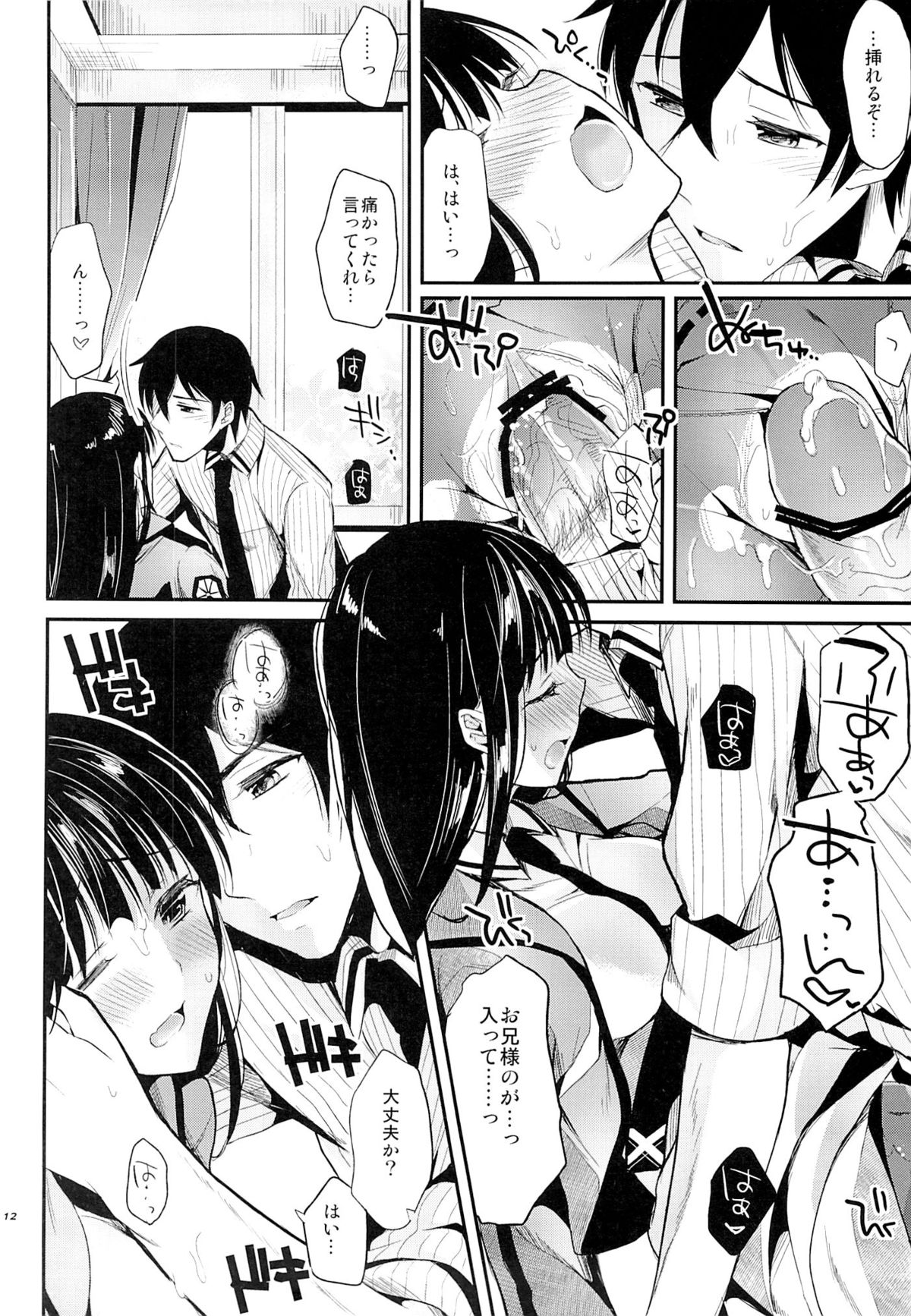 Deep Snow 3 page 10 full