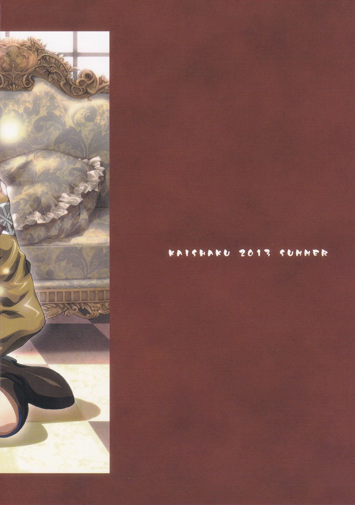 Rico to Mikasa no Chousa Houkoku page 2 full