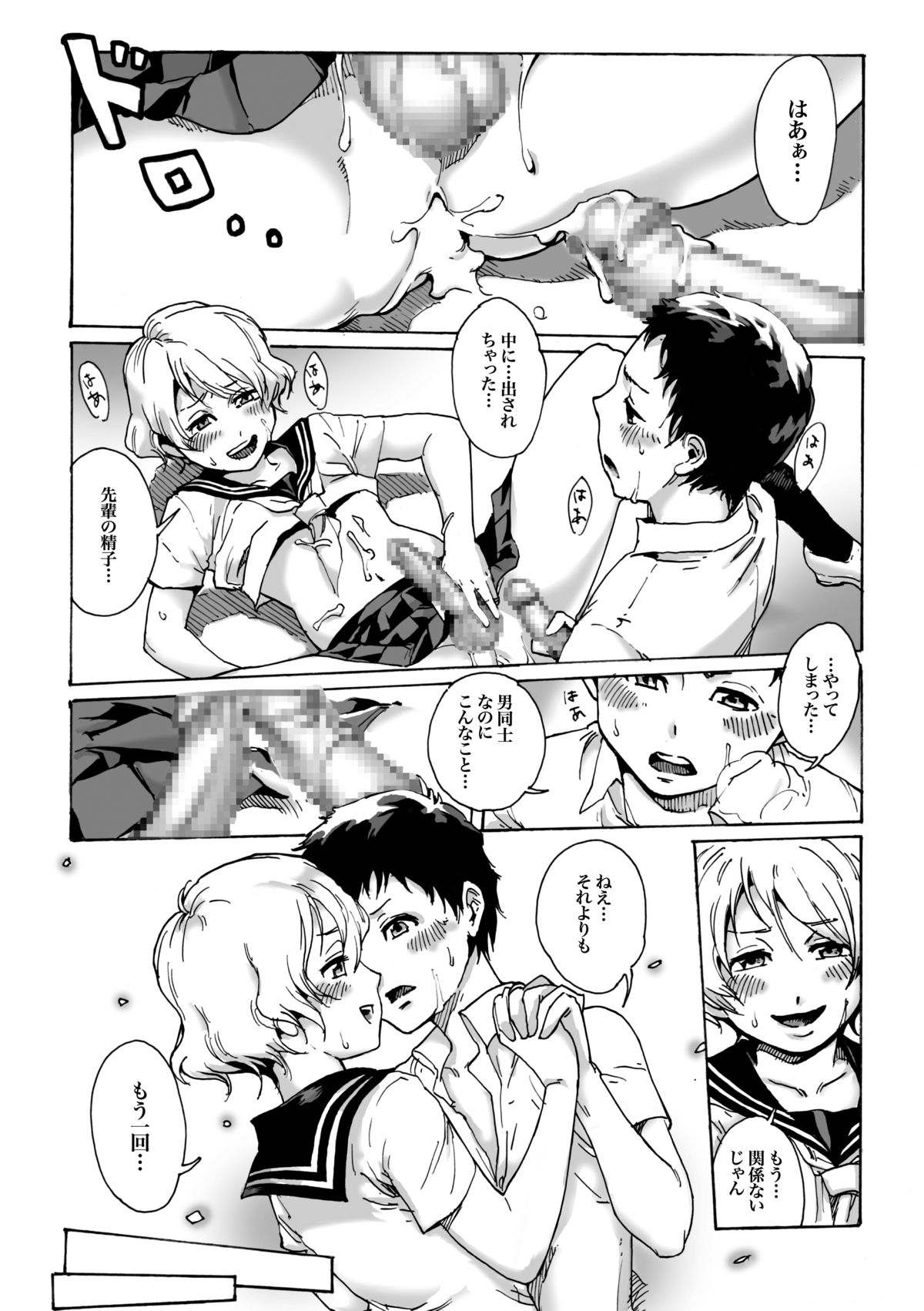 Slave Boys page 10 full