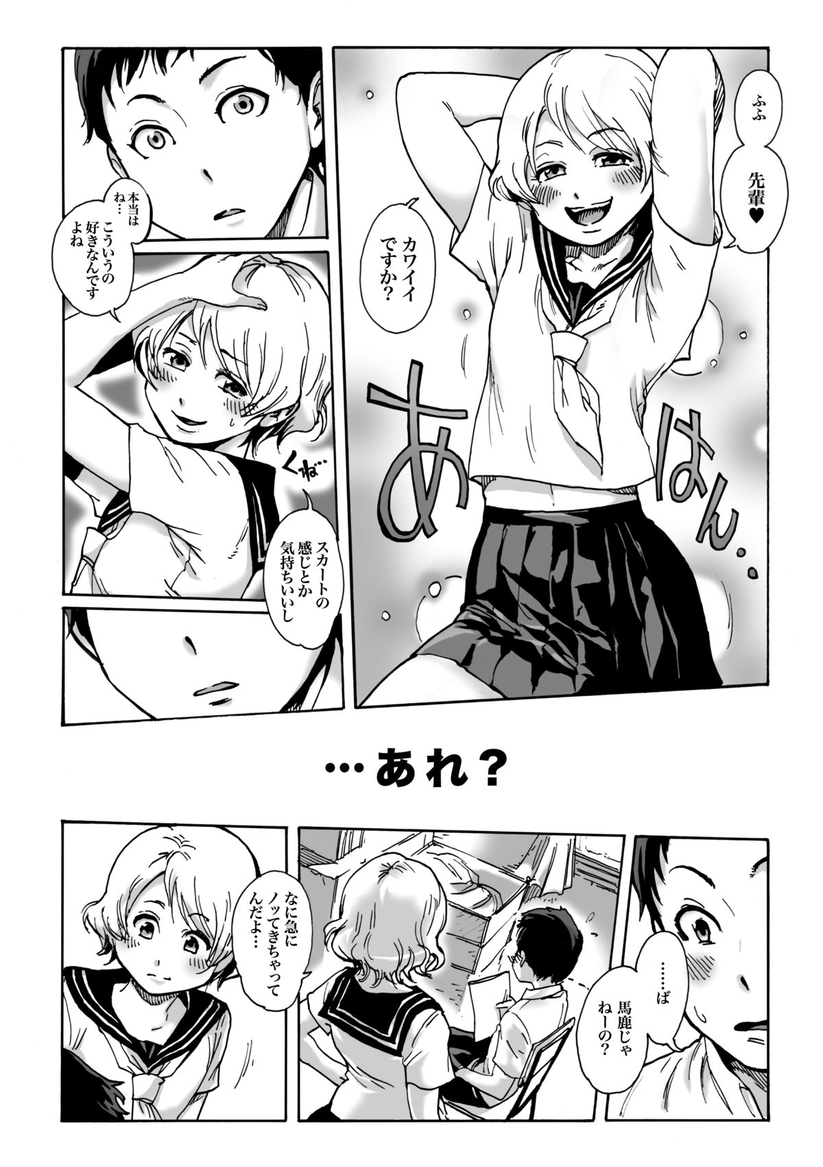 Slave Boys page 4 full