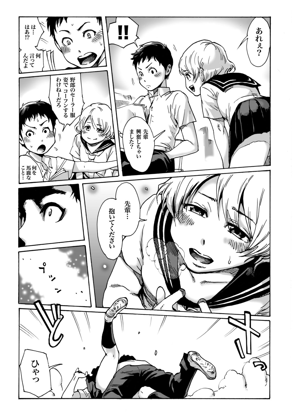 Slave Boys page 5 full