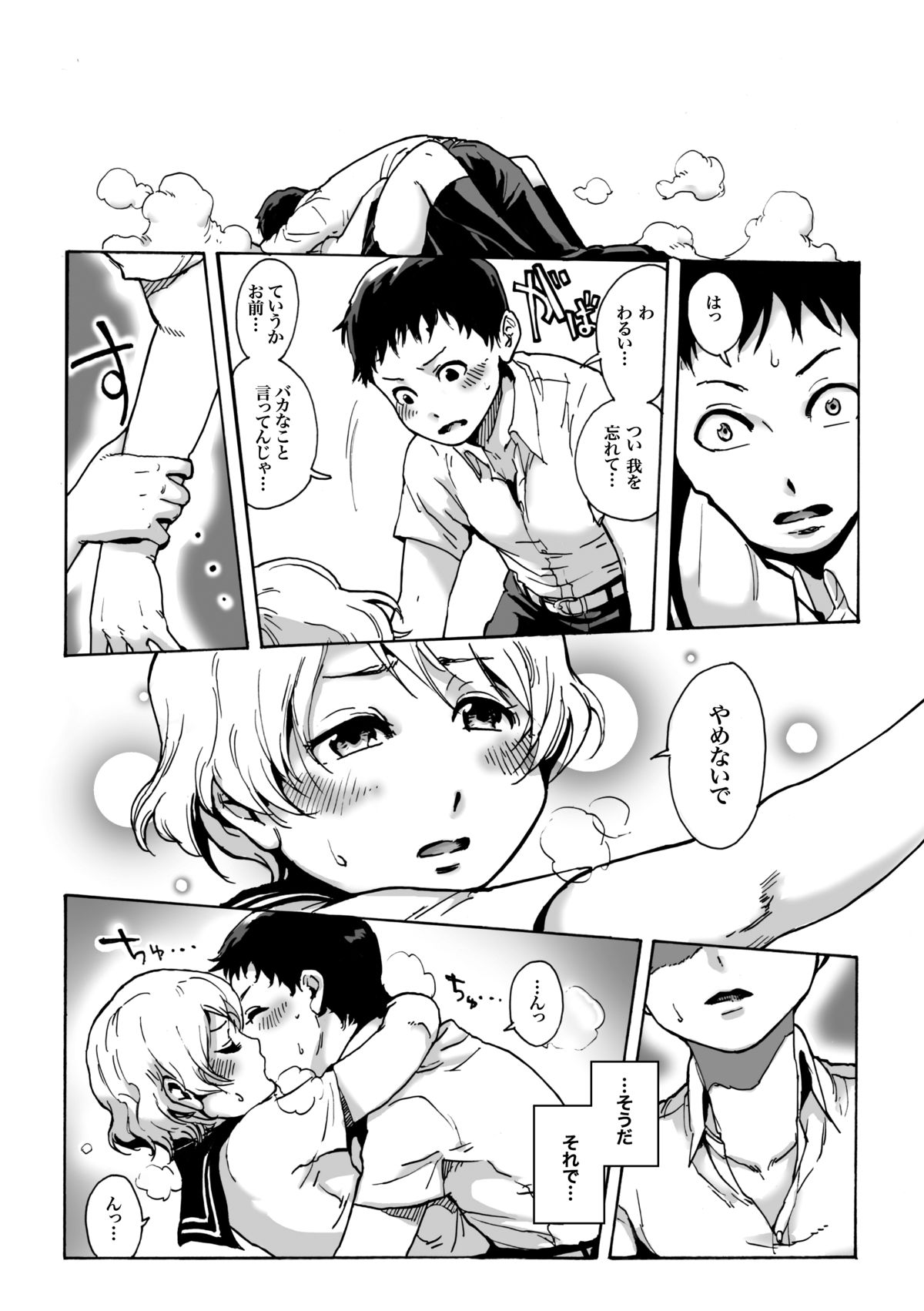 Slave Boys page 6 full