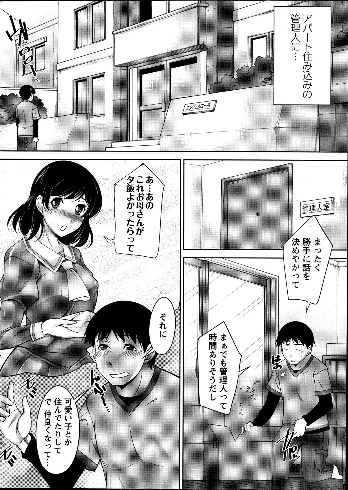 Action Pizazz DX 2013-12 page 10 full