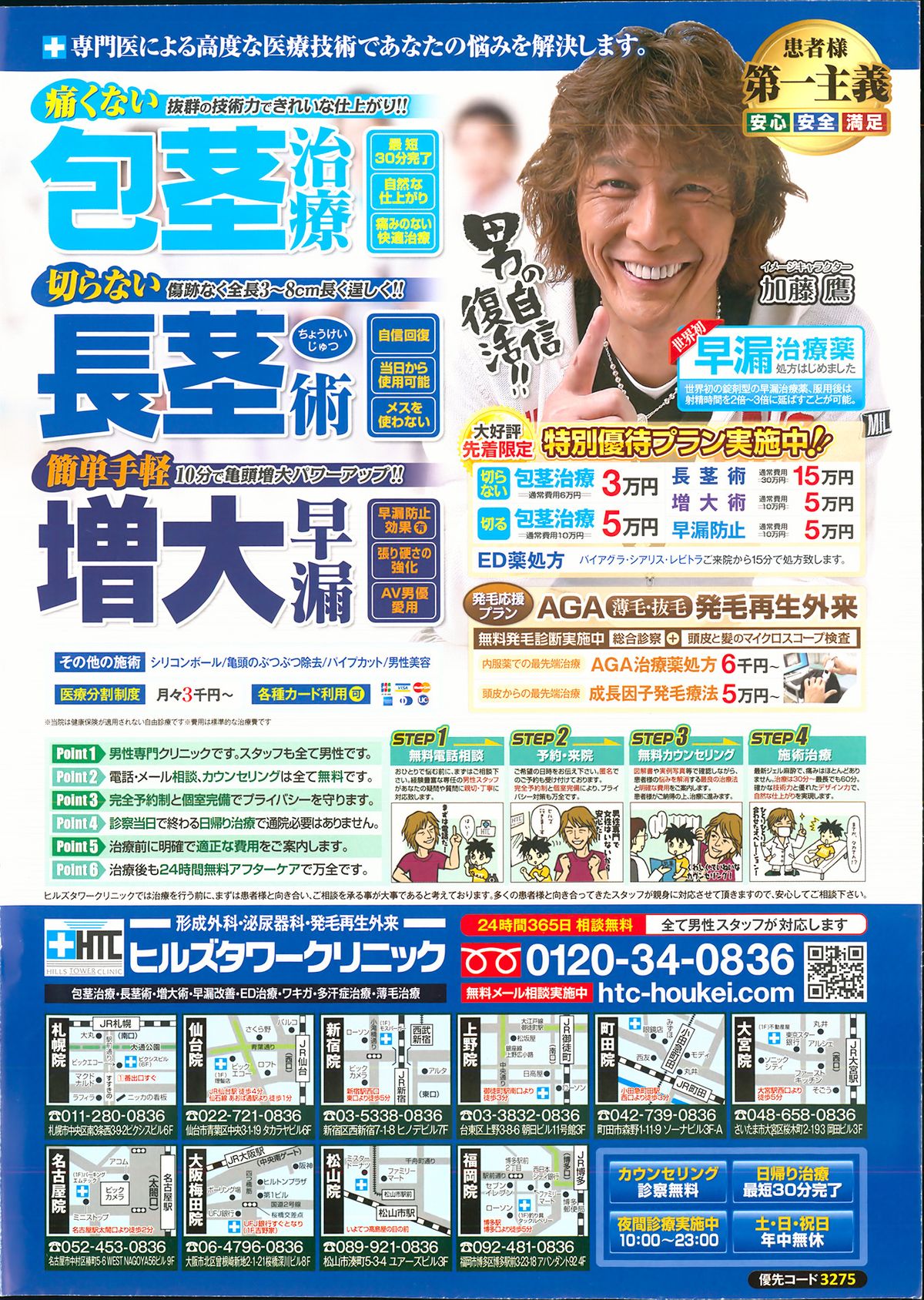 Action Pizazz DX 2013-12 page 2 full