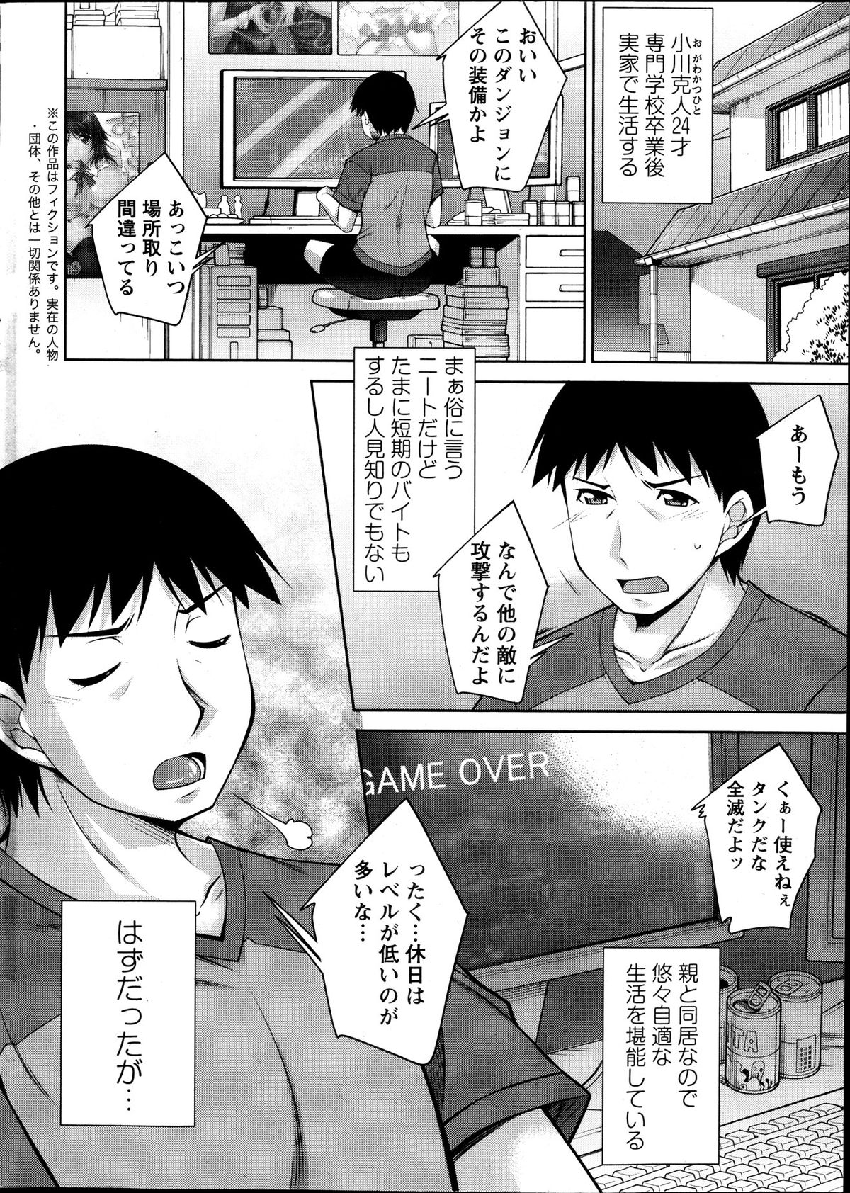 Action Pizazz DX 2013-12 page 8 full