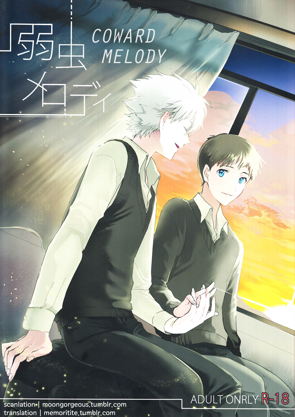 Yowamushi Melody | Coward Melody page 1 full