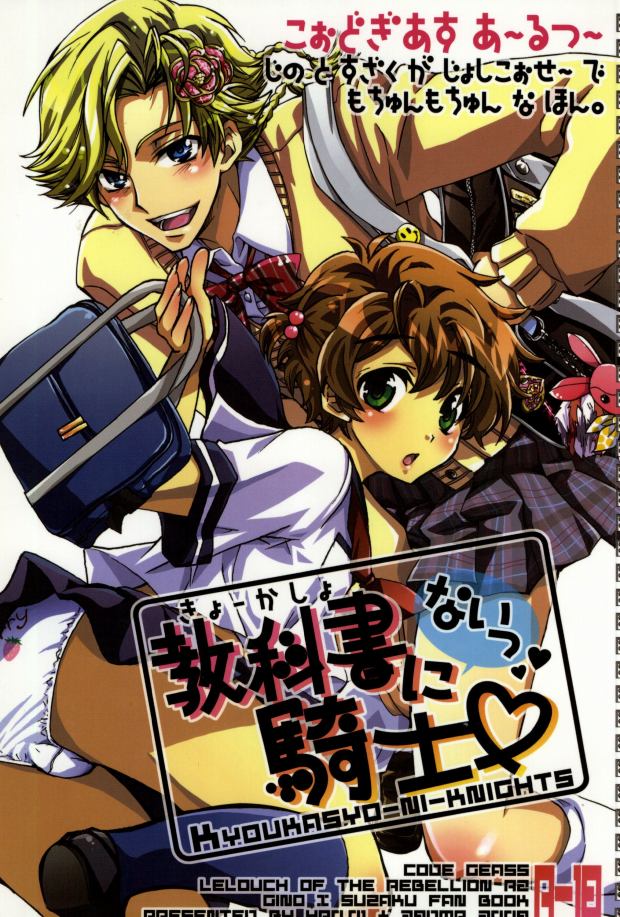 教科書に騎士 page 1 full