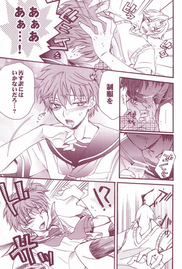 教科書に騎士 page 10 full