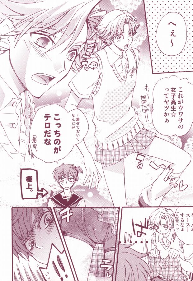 教科書に騎士 page 5 full