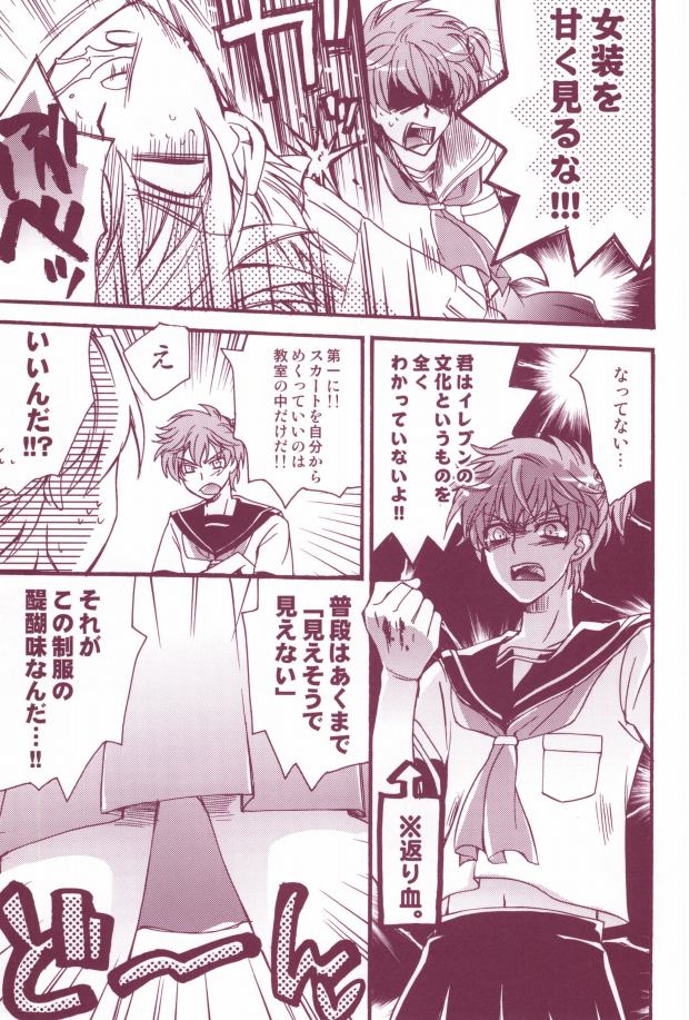 教科書に騎士 page 6 full